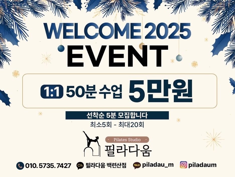 2025Event!