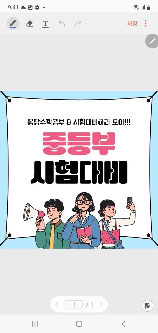 봉담유쌤수학 & 사고력수학