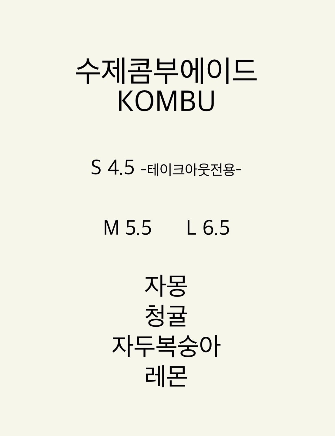 price menu