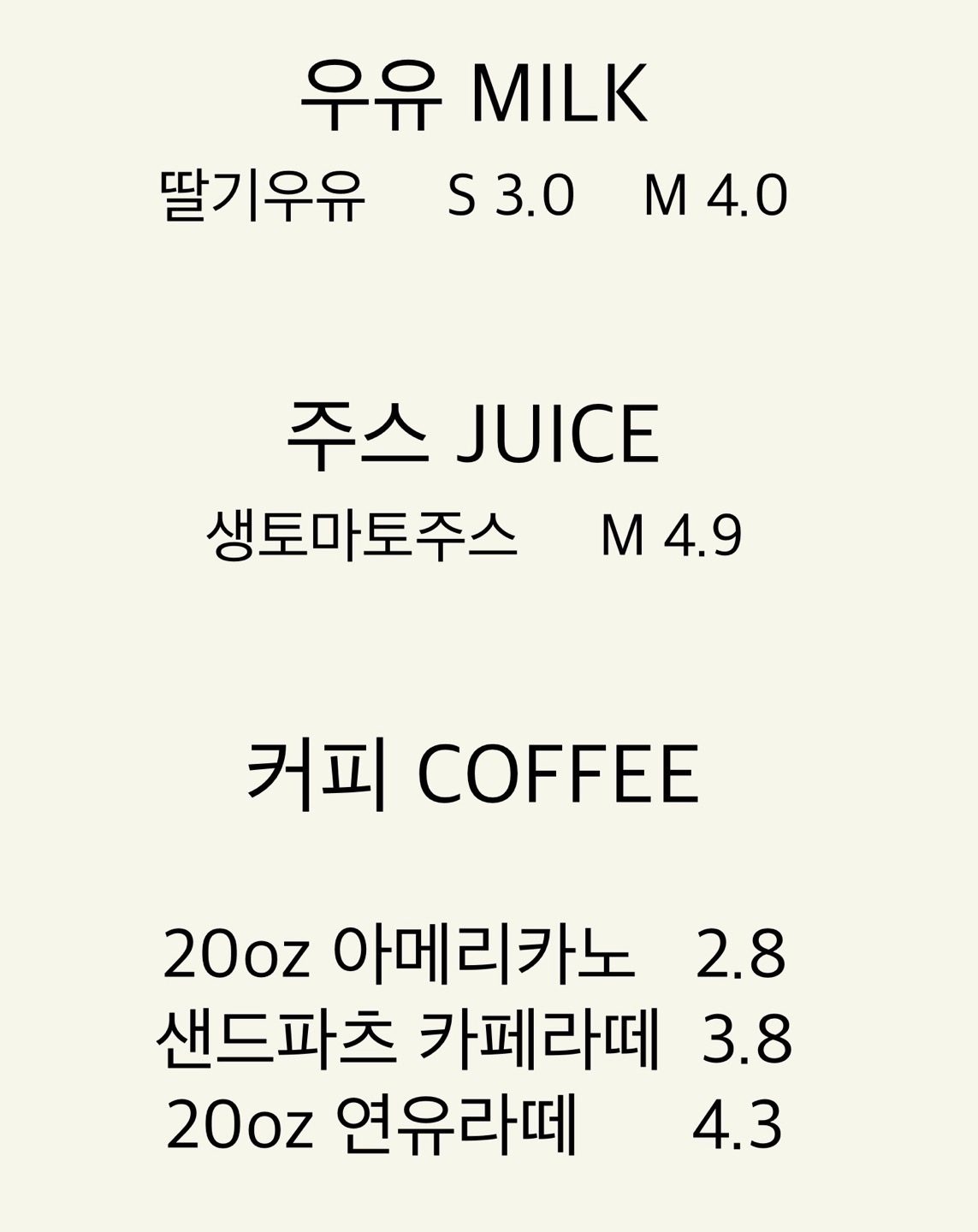 price menu
