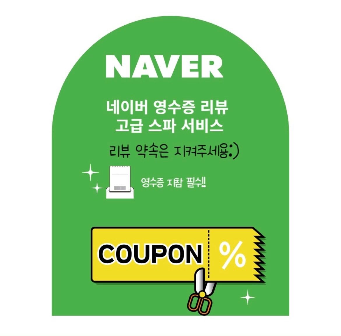 전포동 애견미용실 몽아뜨  네이버 리뷰 이벤트!!