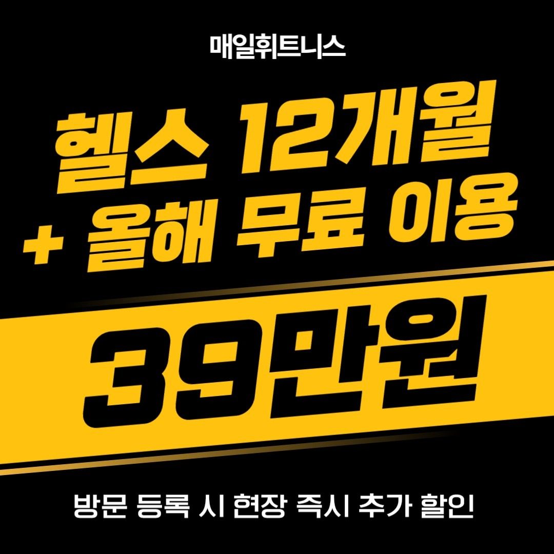 ✨️올해 무료이용권 이벤트!!✨️