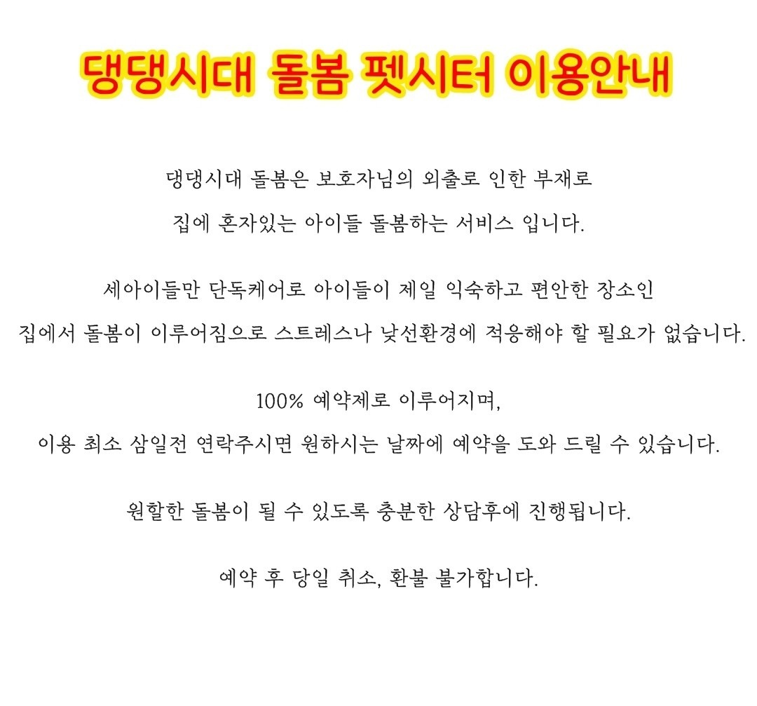 댕댕시대 picture 1