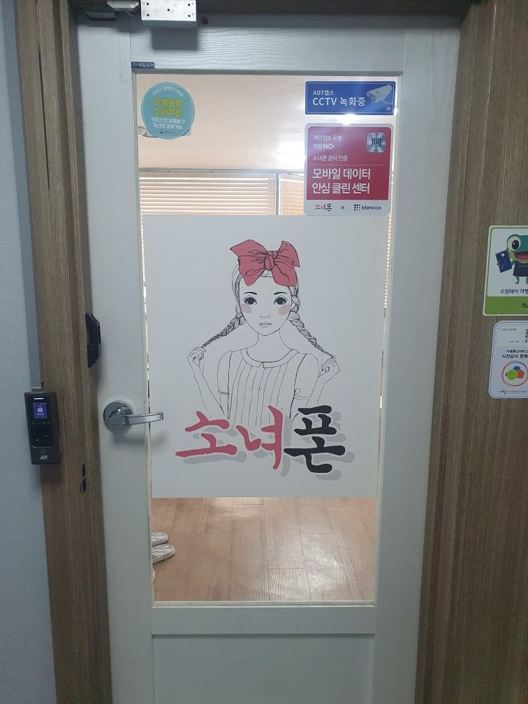 수원시청역 1분 소녀폰 신규입점!!