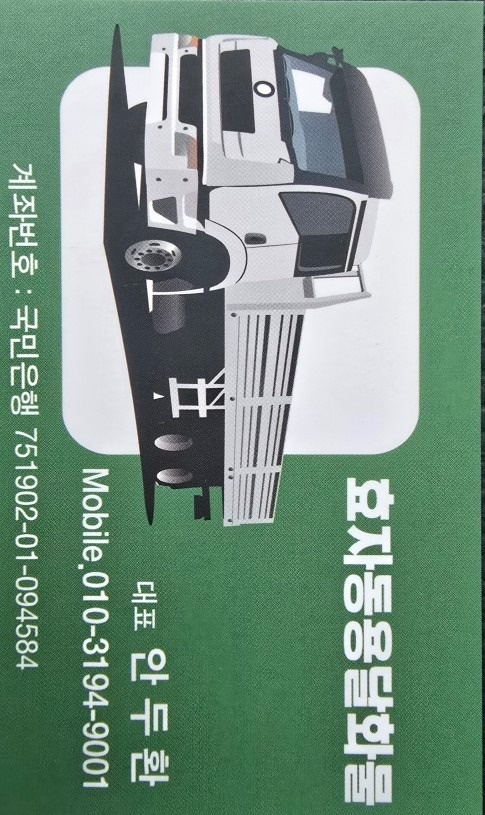 효자동용달 picture 4