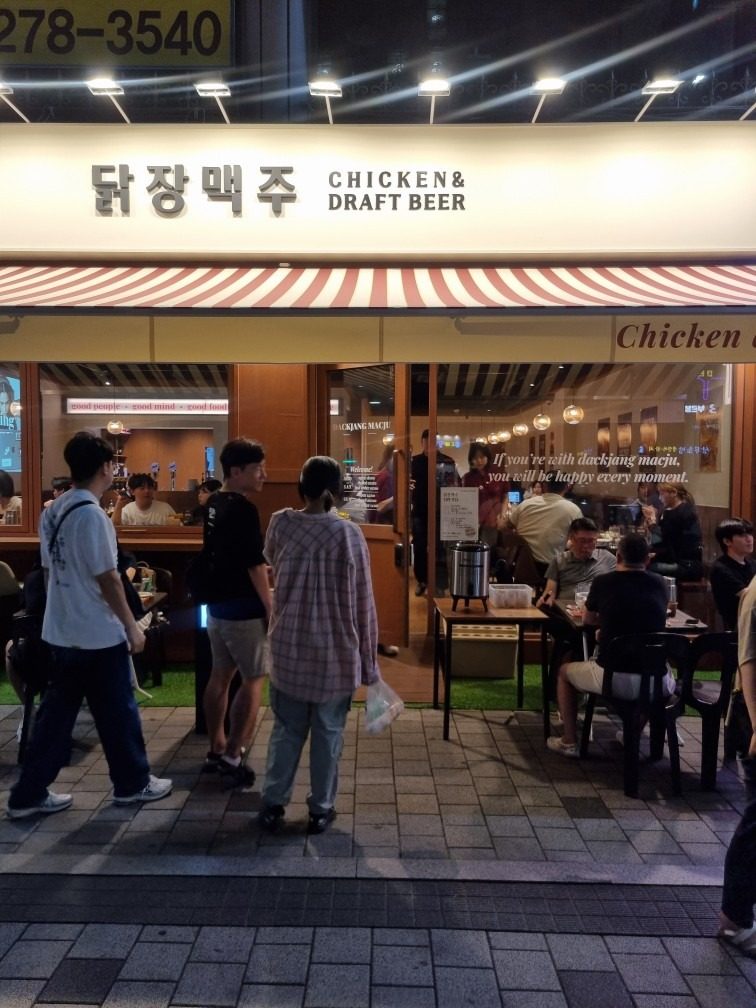 닭장맥주 구로디지털단지 신규오픈👏🏻