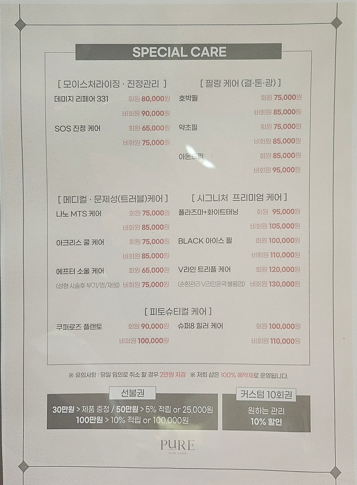 price menu