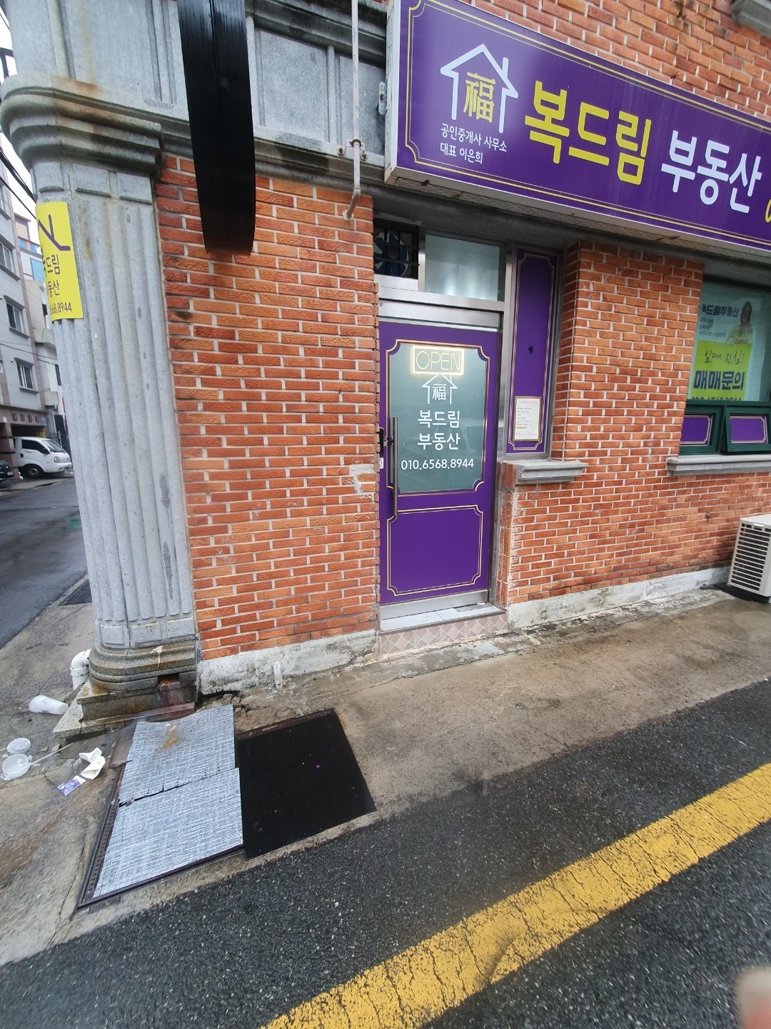 복드림공인중개사사무소 picture 0