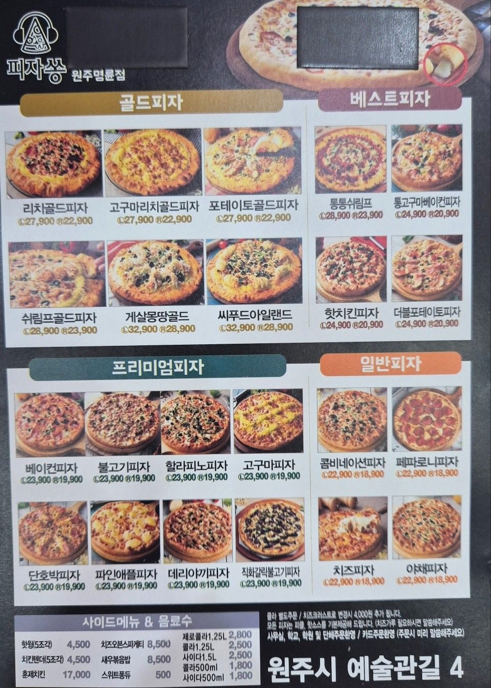 price menu