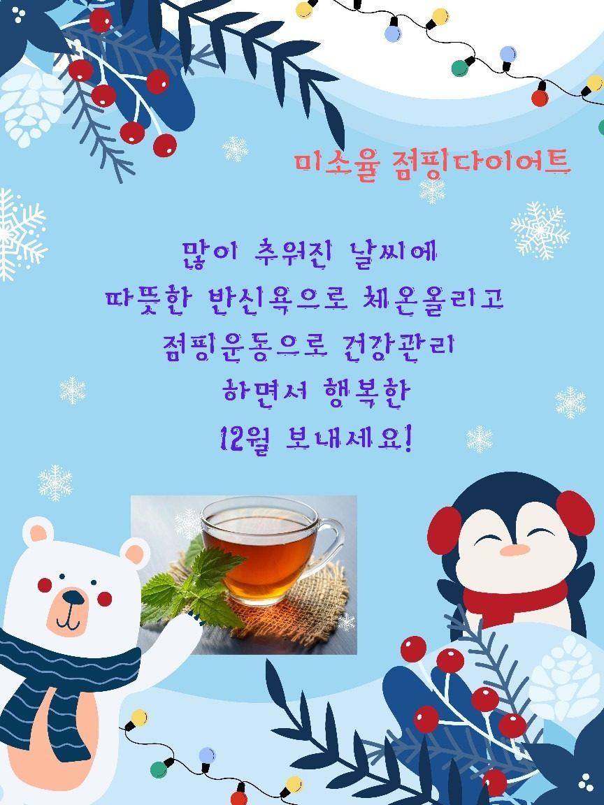 🧣♦️따뜻한 12월 보내세요♦️🧤