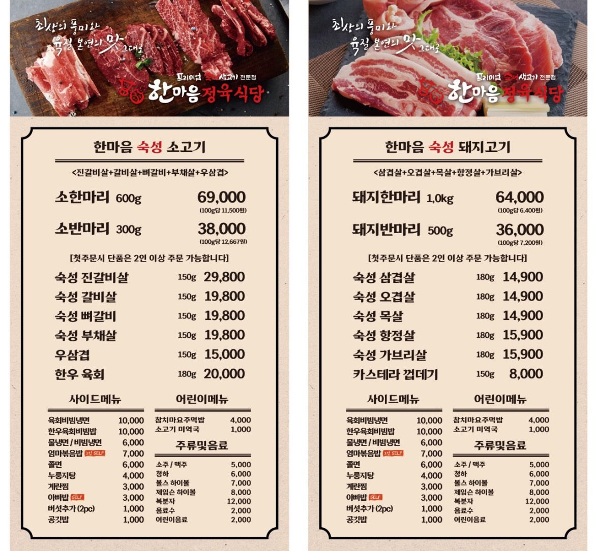 price menu