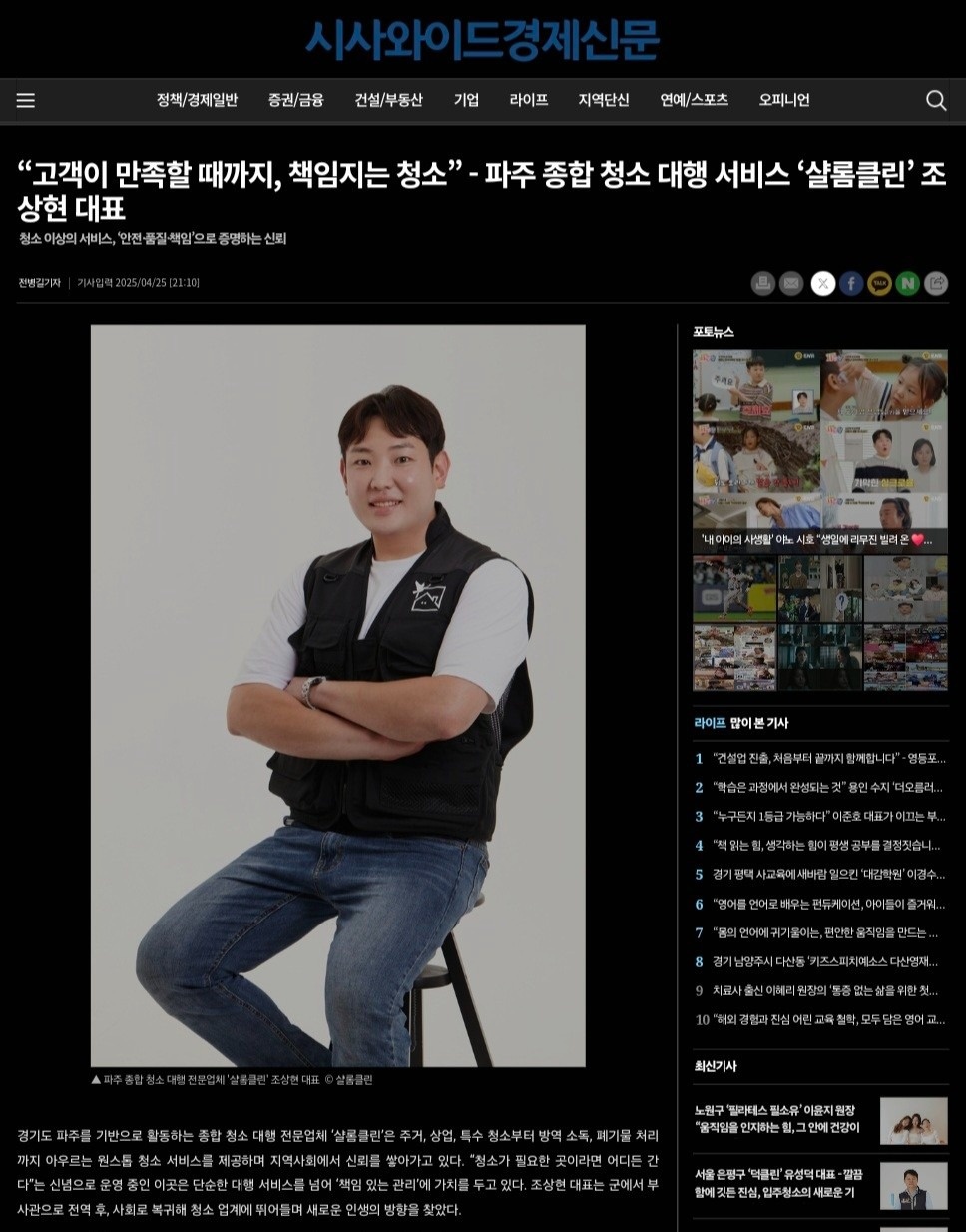 샬롬클린 picture 0