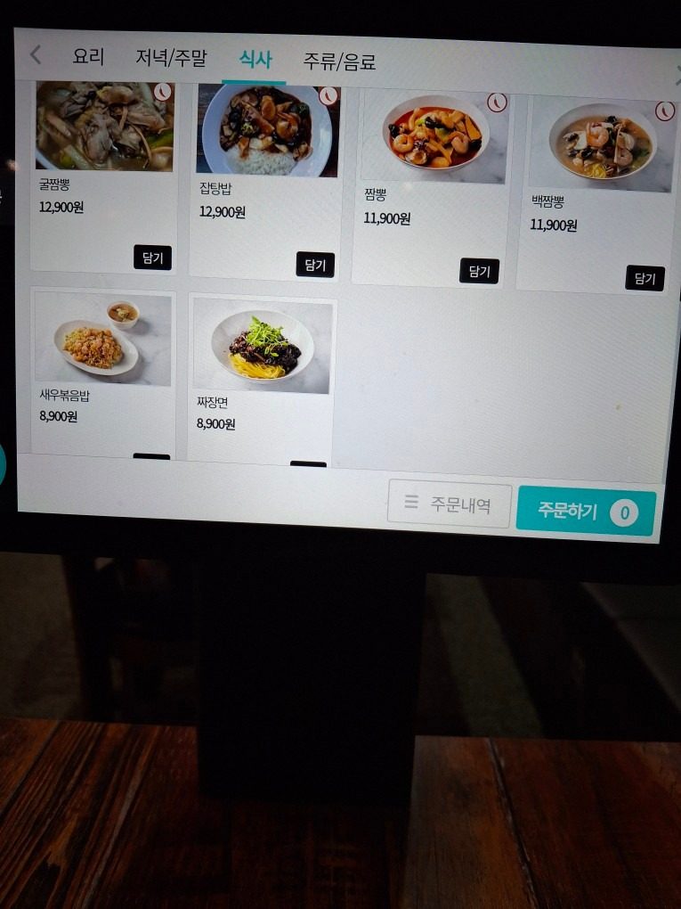 price menu