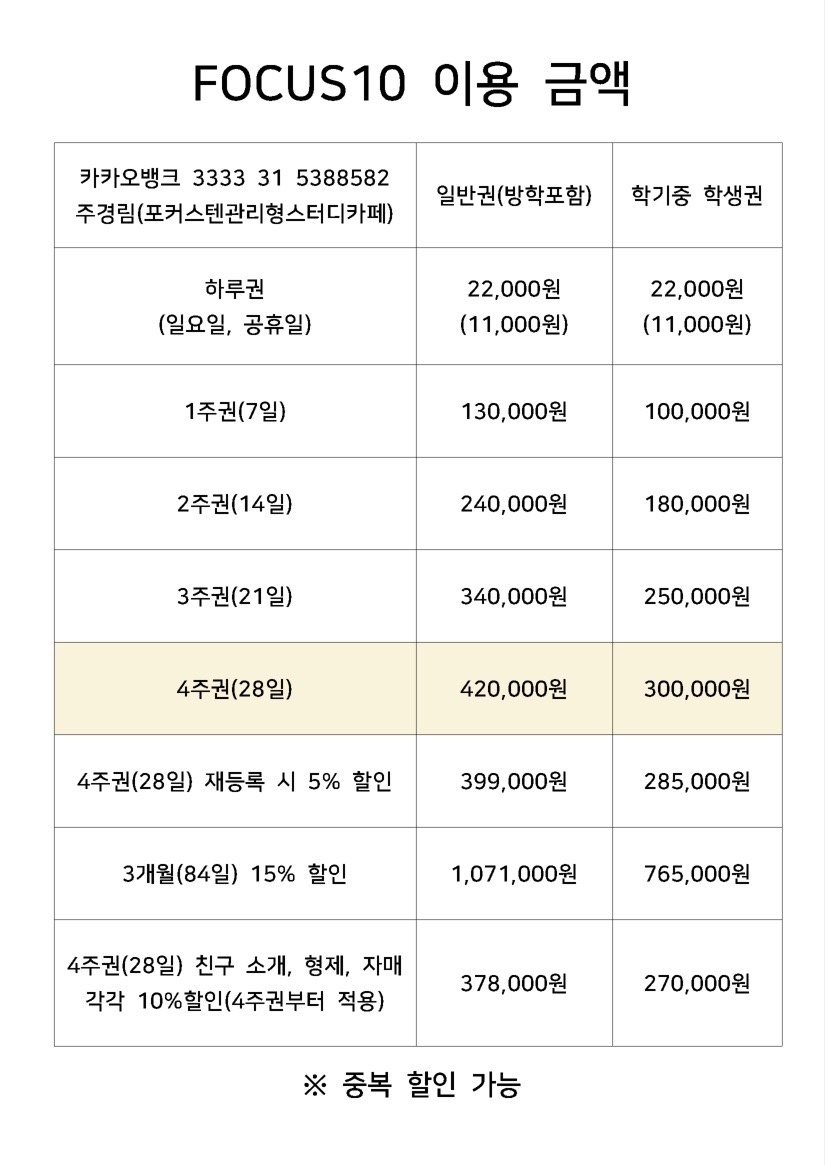 포커스텐 관리형 스터디카페 picture 3