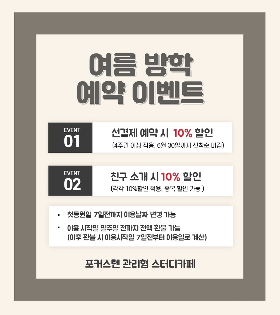 포커스텐 관리형 스터디카페 picture 1