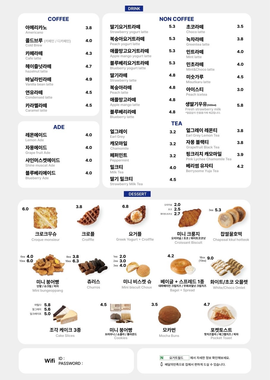 요거트월드 왕십리점 picture 0