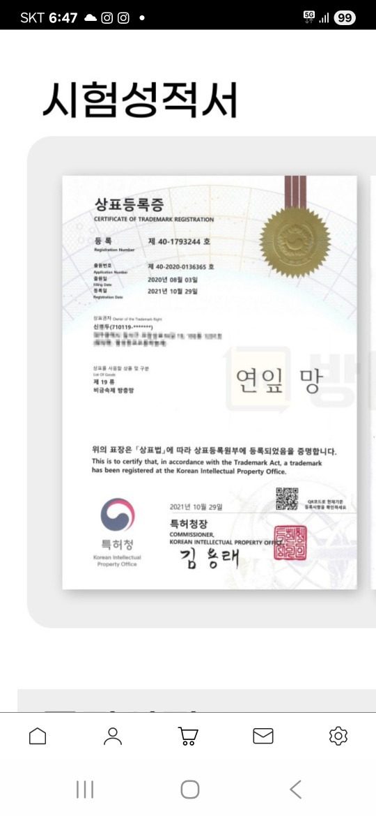 발수코팅방충망 연잎방충망 시공