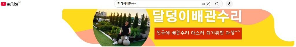 에어컨 누수 수리 전문가 입니다