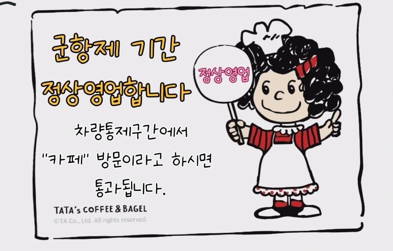 군항제기간동안 정상영업합니다_!