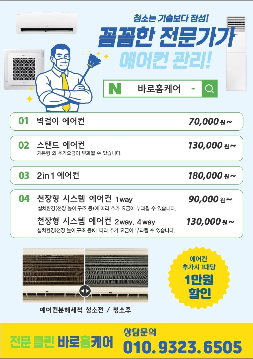 바로홈케어 picture 0