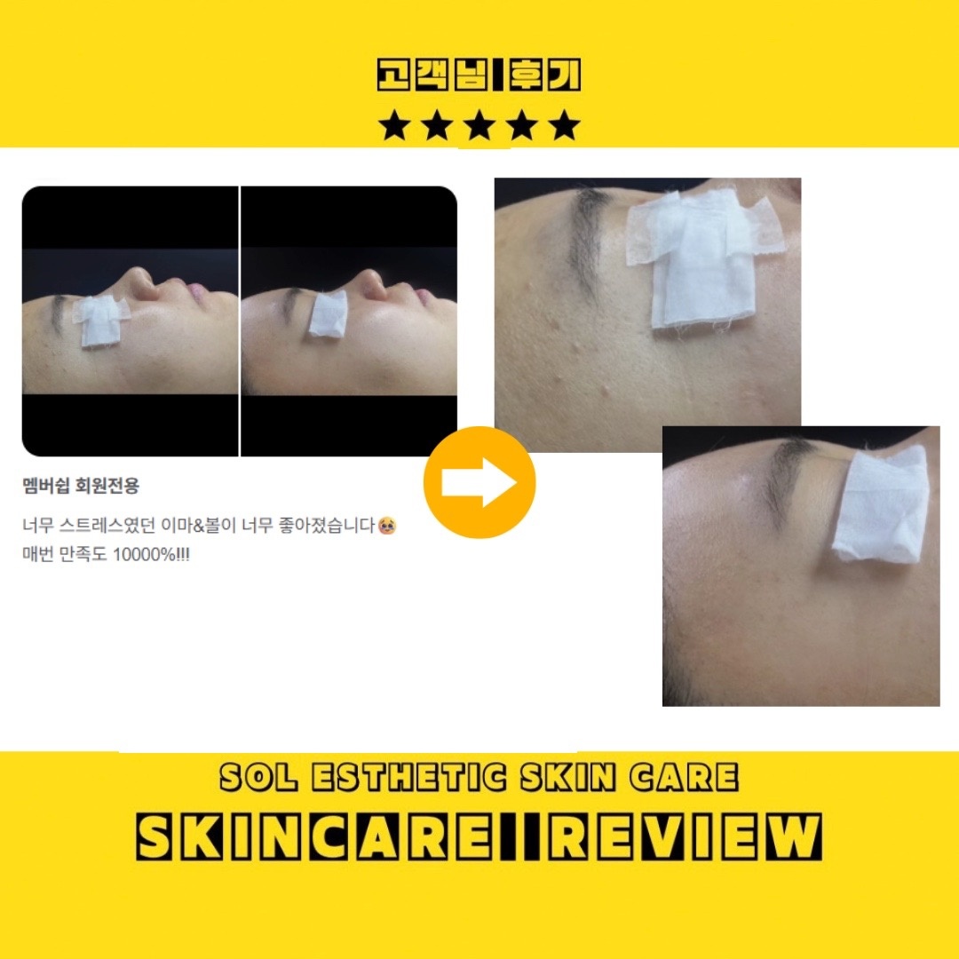 솔에스테틱 하남감일점 picture 2