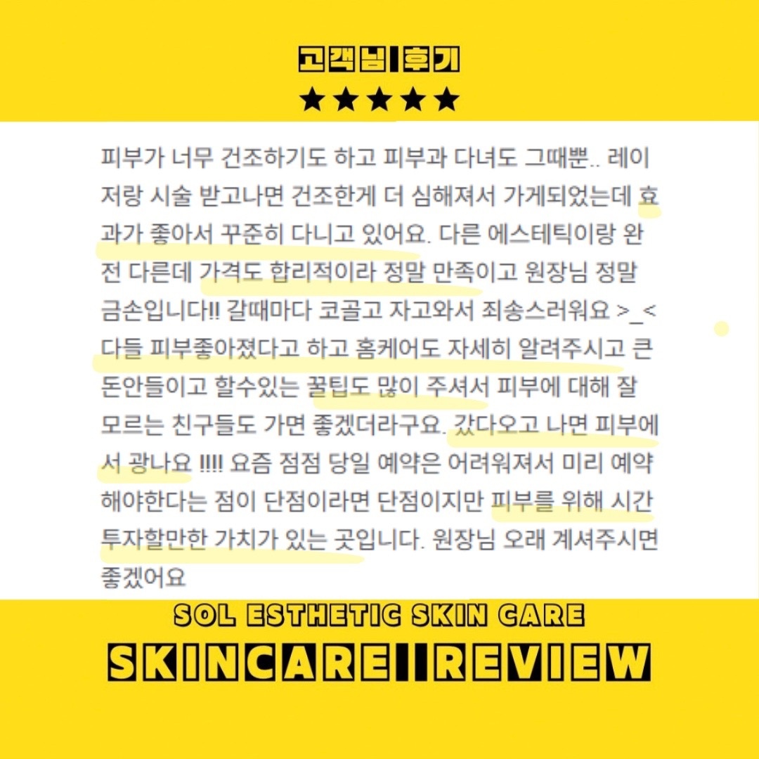 솔에스테틱 하남감일점 picture 5