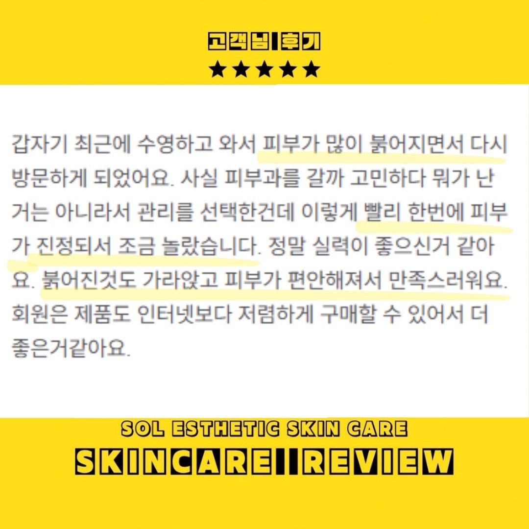 솔에스테틱 하남감일점 picture 6