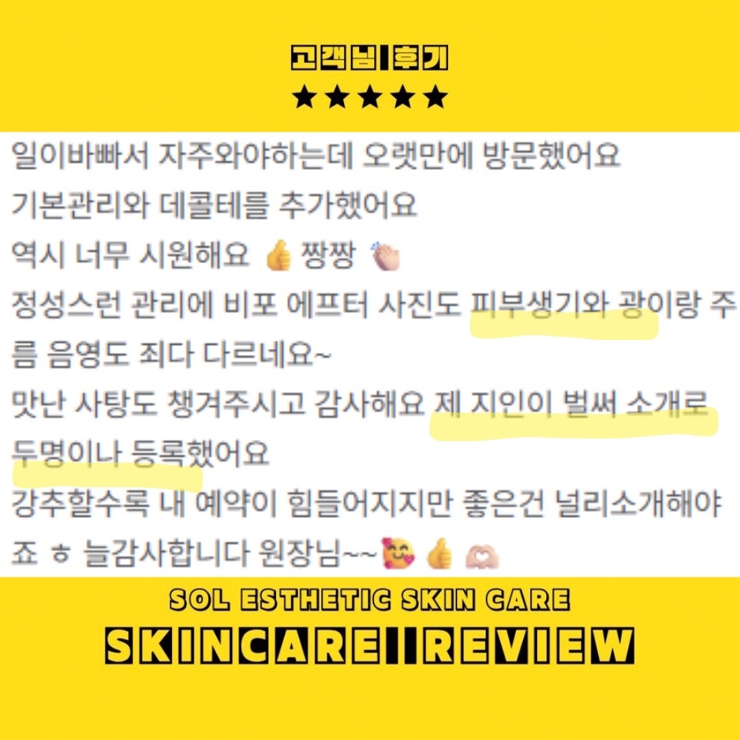 솔에스테틱 하남감일점 picture 8