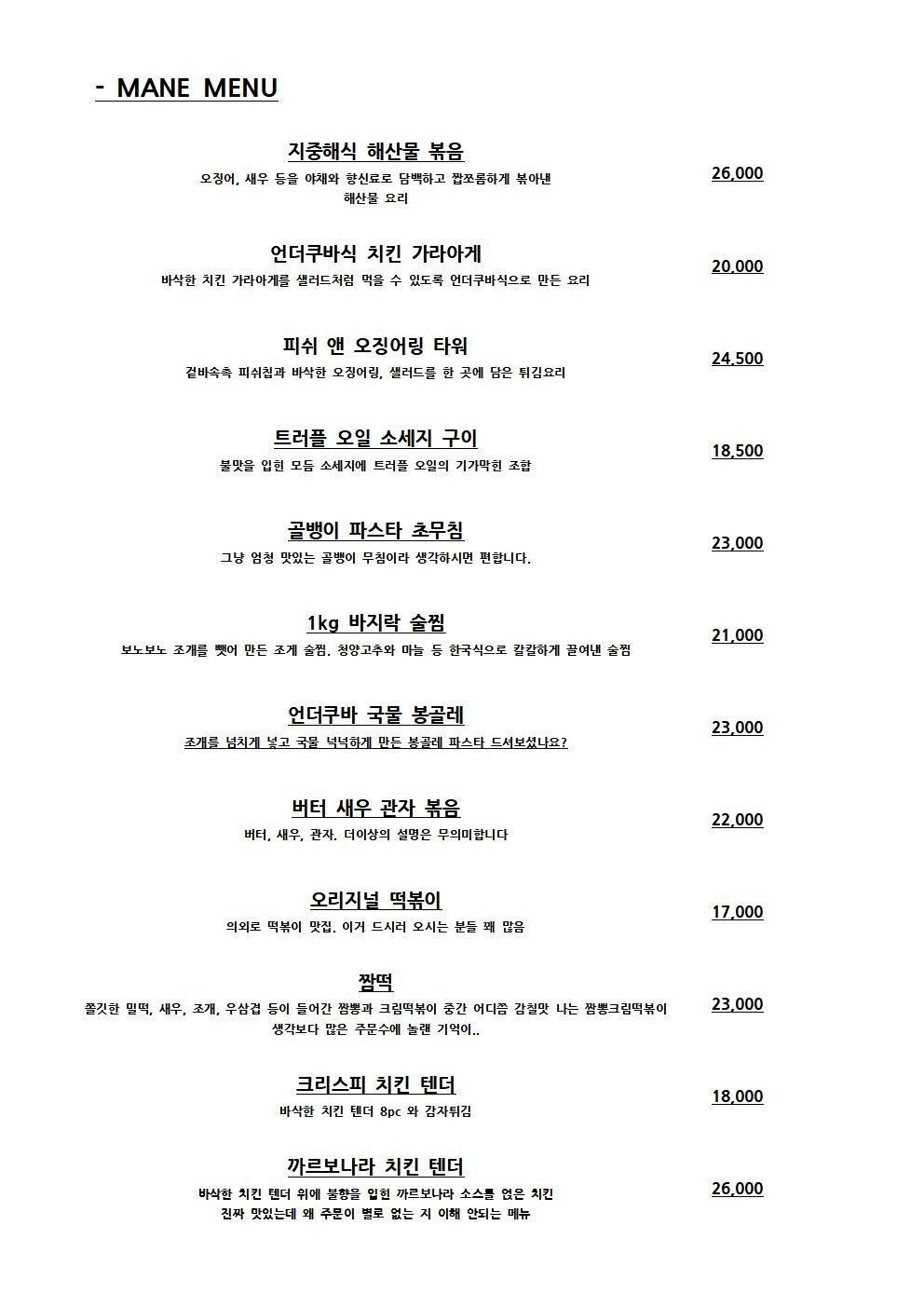 price menu