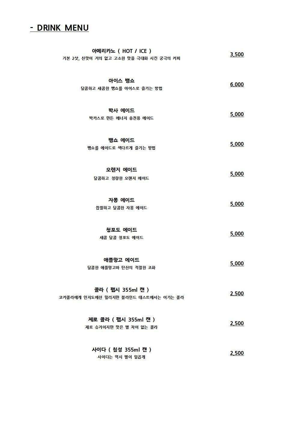 price menu