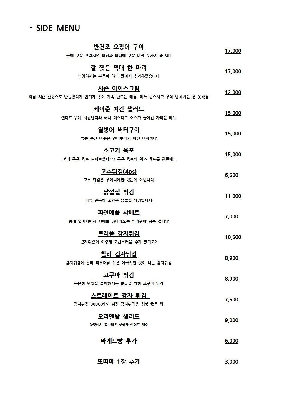 price menu