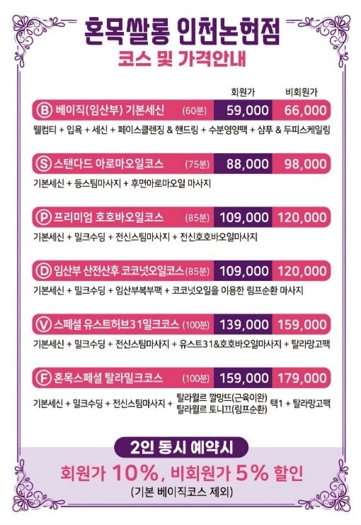 혼목쌀롱인천논현점 picture 1