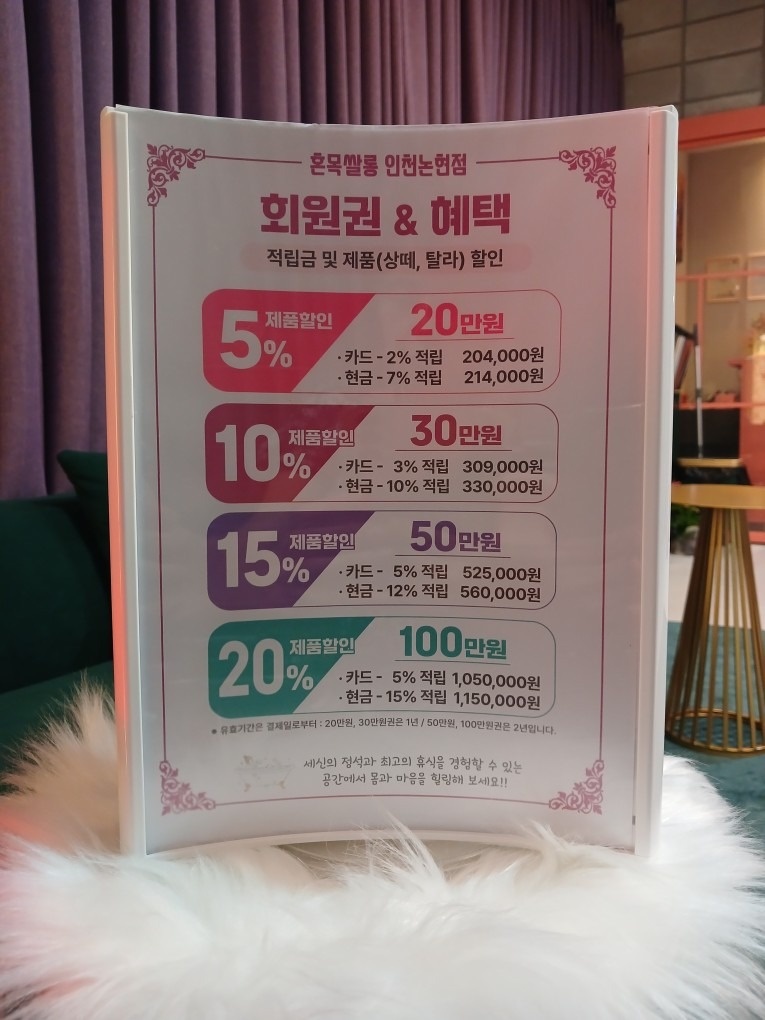 혼목쌀롱인천논현점 picture 2