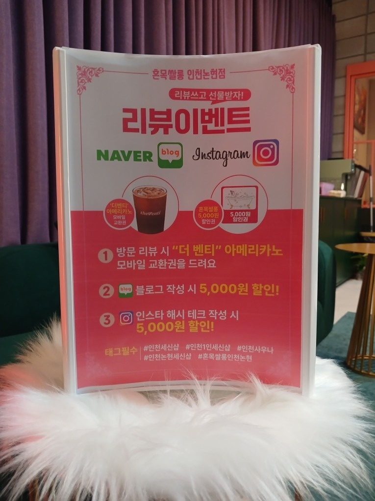 혼목쌀롱인천논현점 picture 3