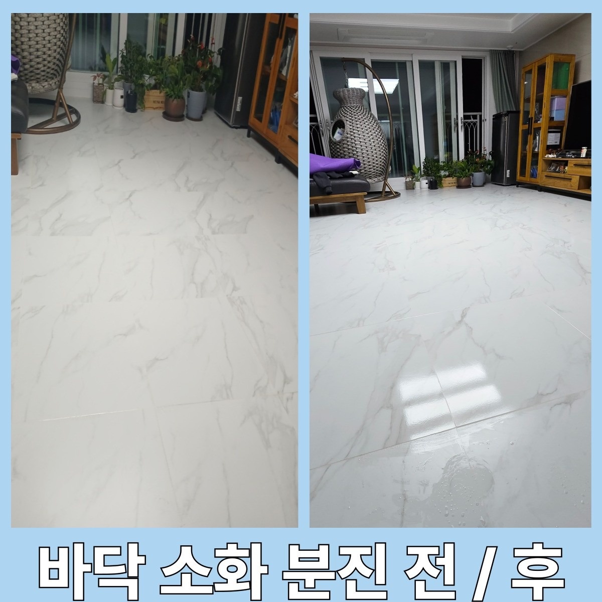 청소로고치다 새로고침 picture 9