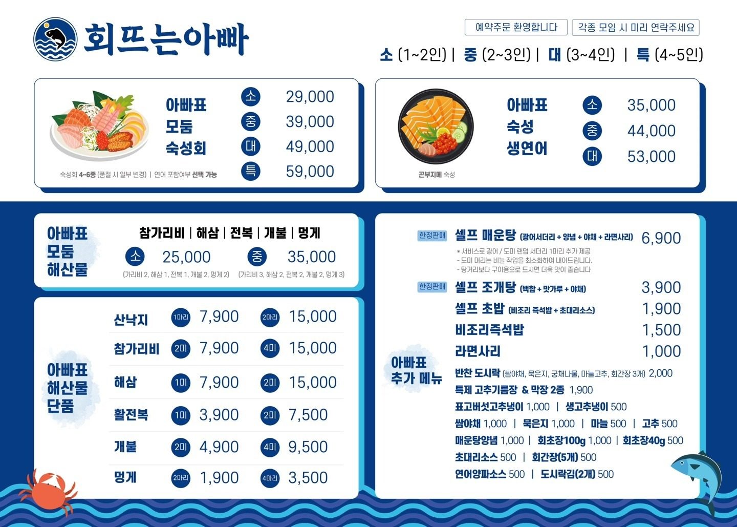 2025년 1월 1일 신정 정상영업 안내