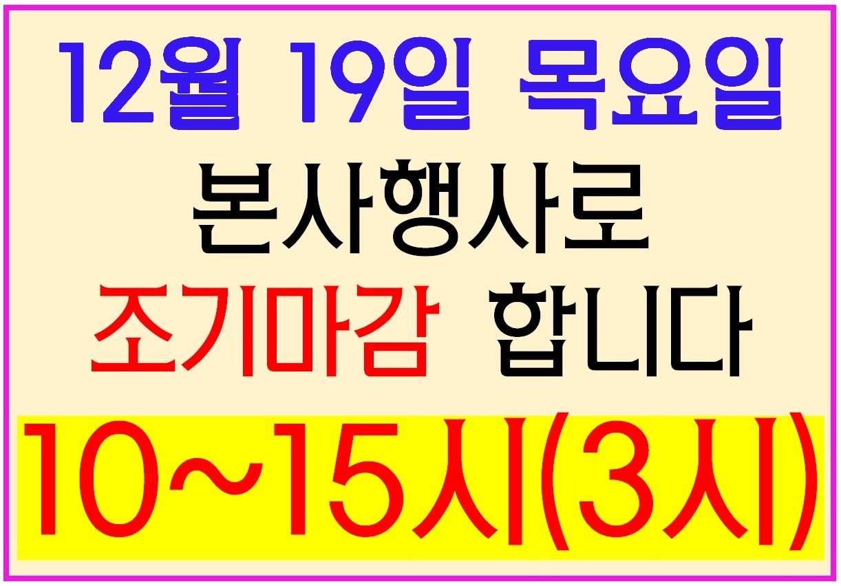 펫클럽 김포점  12월 19일 하루만