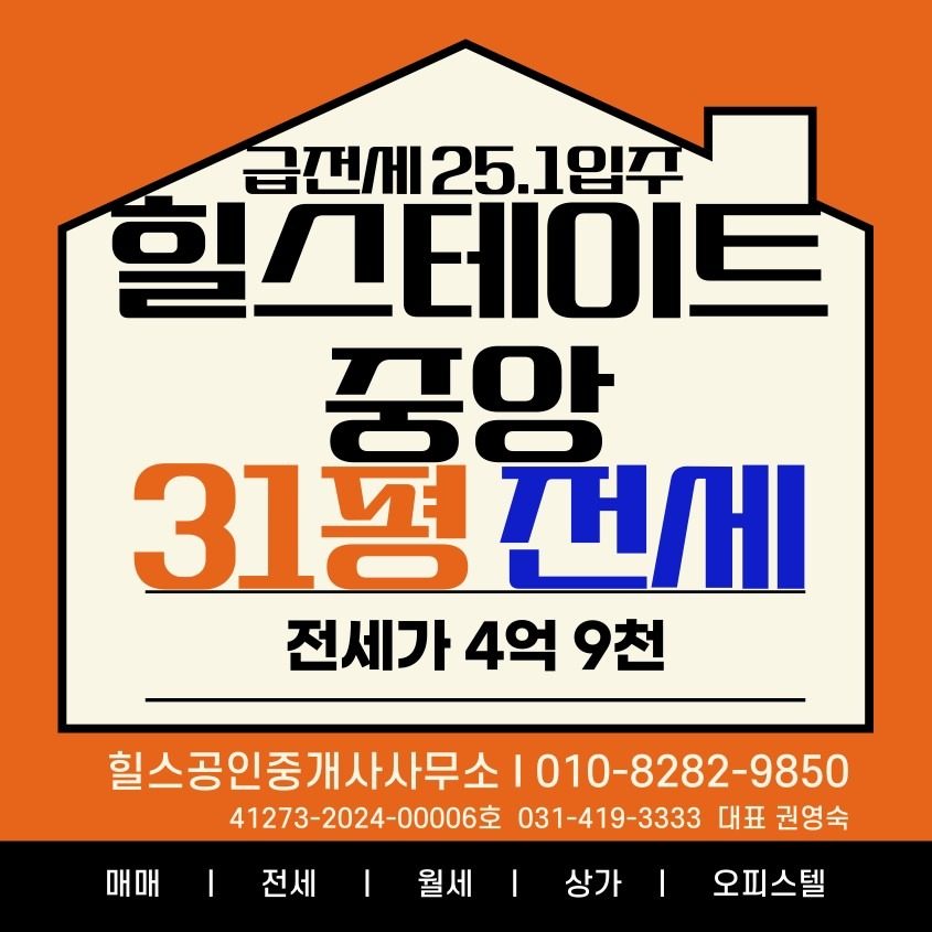 (거래완료)안산 힐스테이트 중앙 31평 1월 중 입주협의