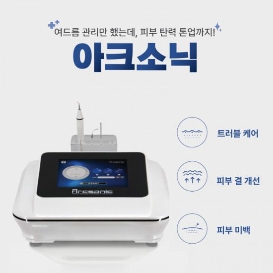 아크소닉 런칭 이벤트🔥