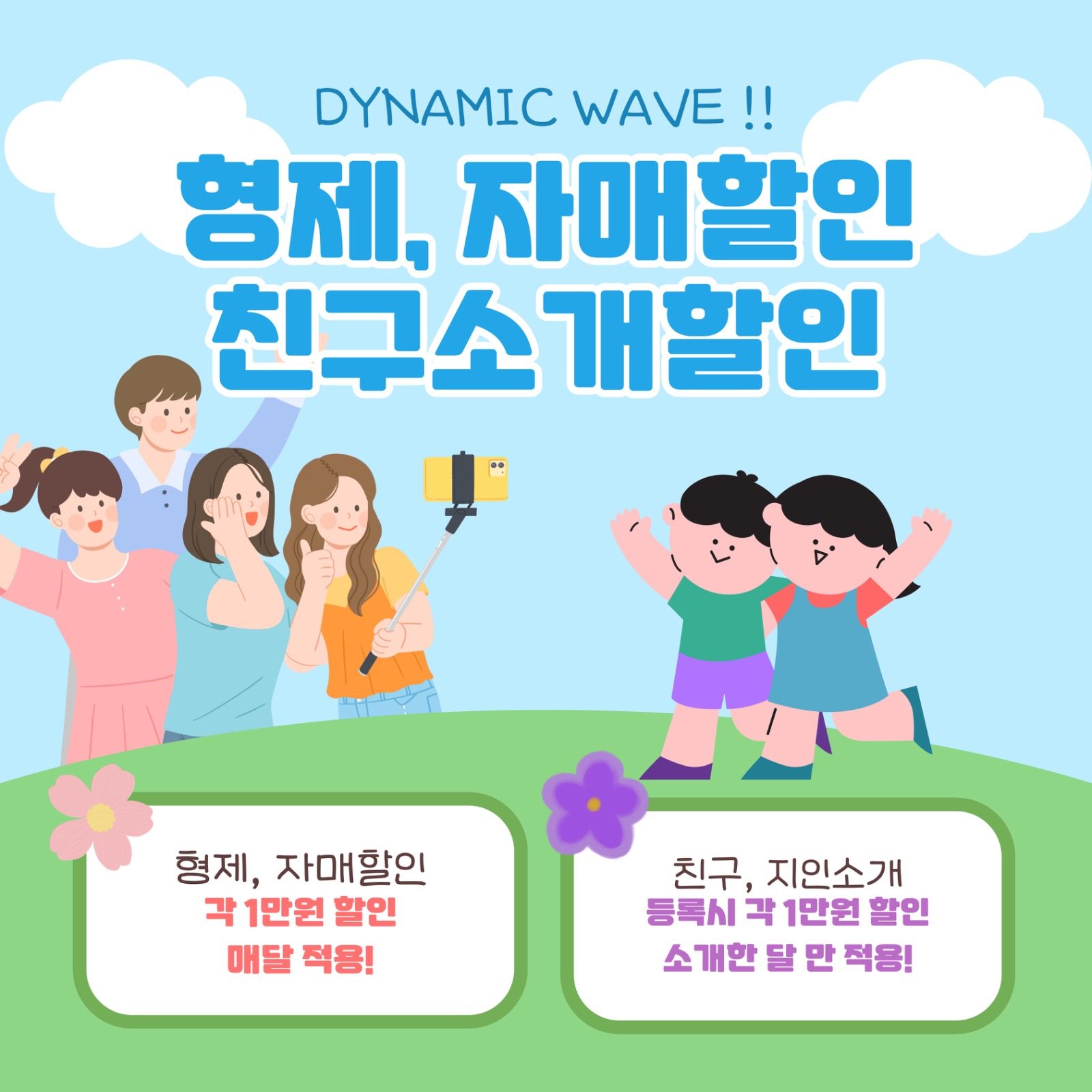 새로운 이벤뚜