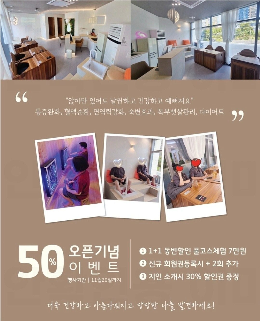 🌿건강하고 예뻐지는 힐링공간 OPEN!!!🌿