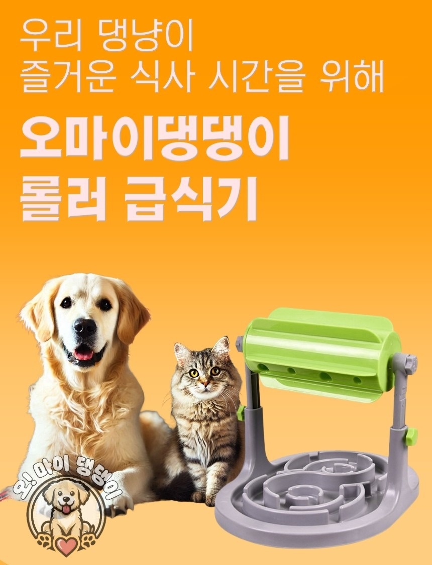 오마이댕댕이 picture 8