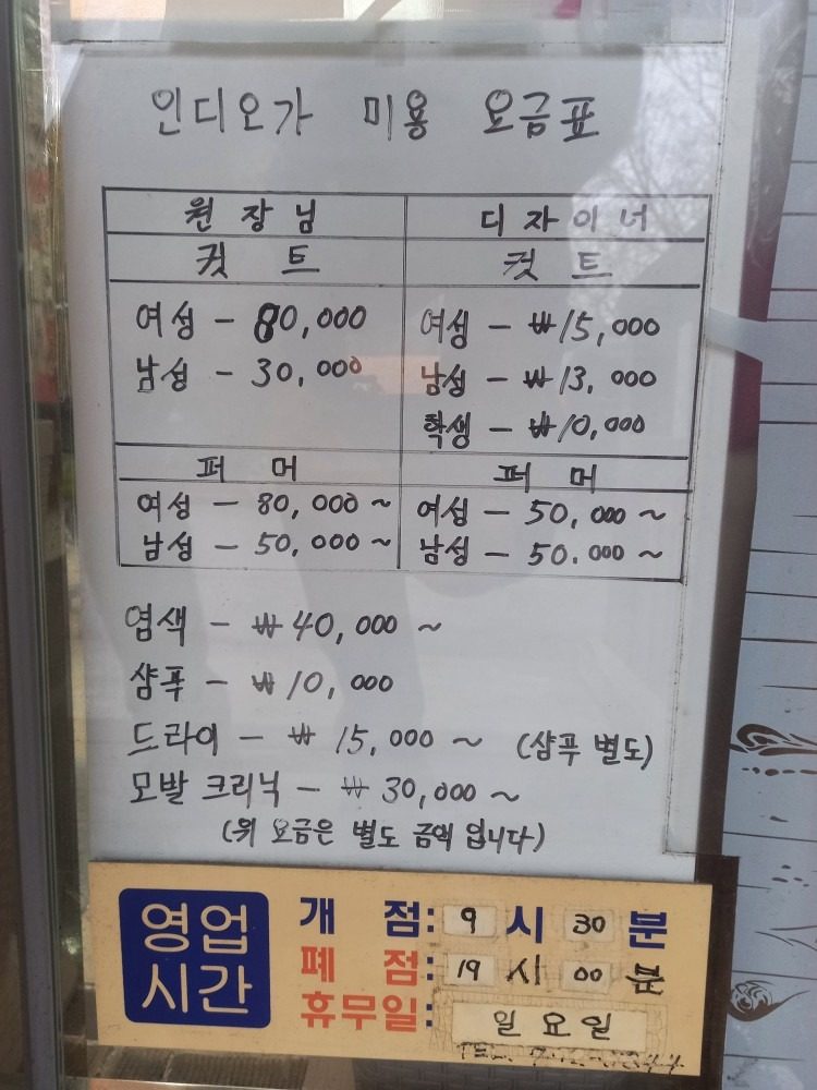 price menu