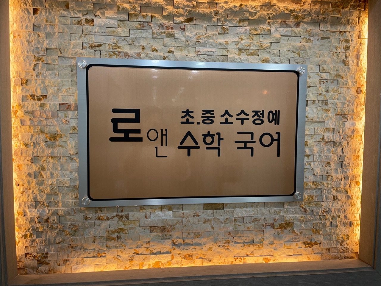 새 학년 수업 시작합니다.