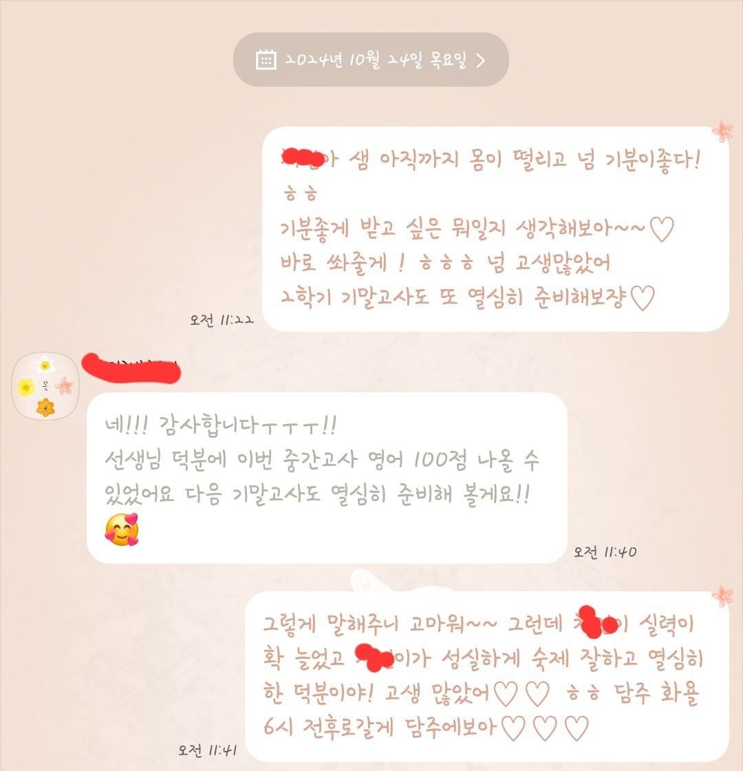 영어 성적 향상 자신있습니다!