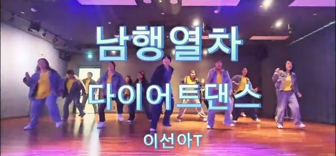 다이어트댄스&이지댄스