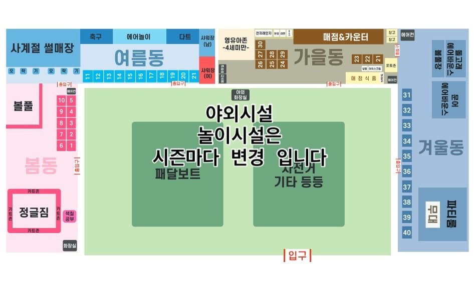 인천 검단1000평 키즈캠프닉