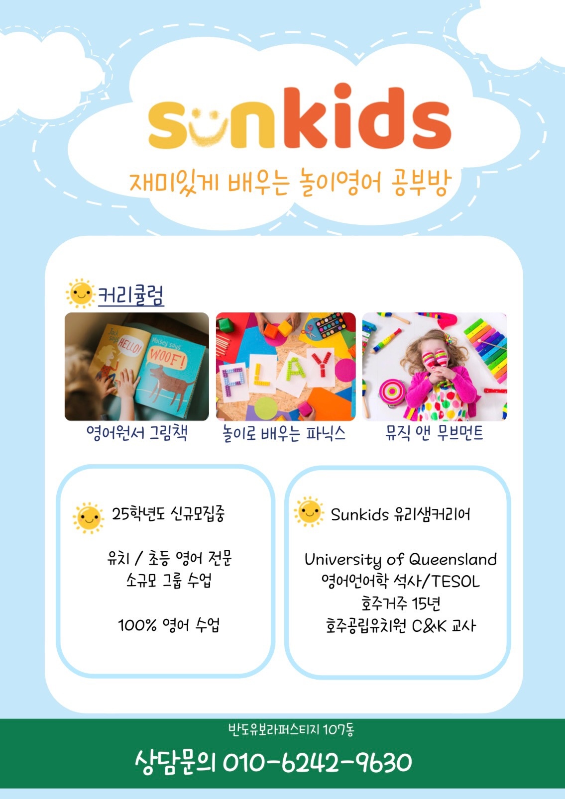 Sunkids English picture 5