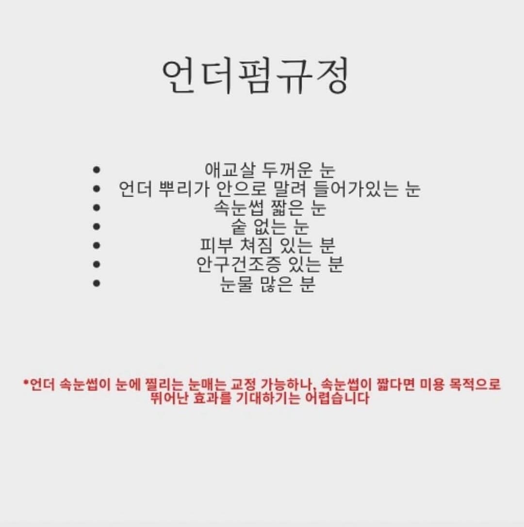 ❣️언더펌 오픈 했습니다 ❣️