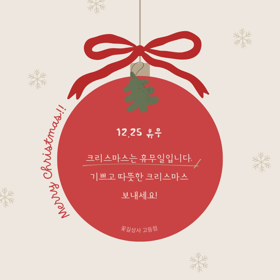 따뜻한 크리스마스 보내세요🎄❤️